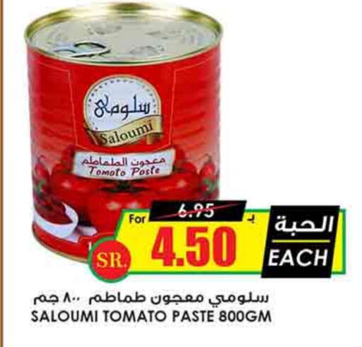 Tomato Paste available at Prime Supermarket in KSA, Saudi Arabia, Saudi - Unayzah