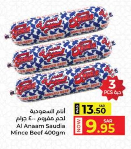 SAUDIA available at Kabayan Hypermarket in KSA, Saudi Arabia, Saudi - Jeddah