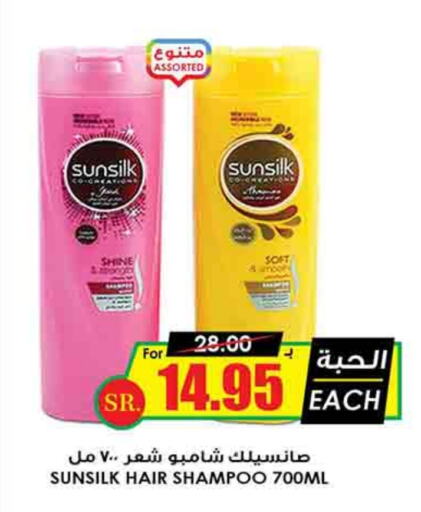 SUNSILK Shampoo / Conditioner available at Prime Supermarket in KSA, Saudi Arabia, Saudi - Jeddah