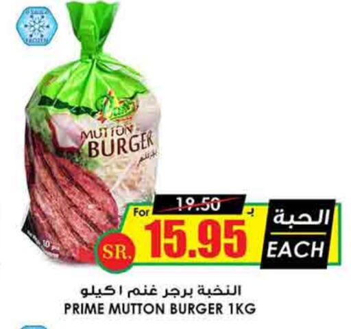 available at Prime Supermarket in KSA, Saudi Arabia, Saudi - Hafar Al Batin