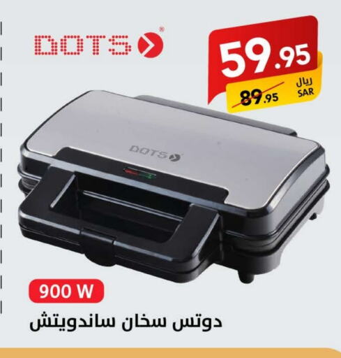 DOTS Sandwich Maker available at Ala Kaifak in KSA, Saudi Arabia, Saudi - Riyadh