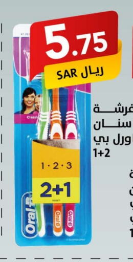 ORAL-B Toothbrush available at Ala Kaifak in KSA, Saudi Arabia, Saudi - Hafar Al Batin