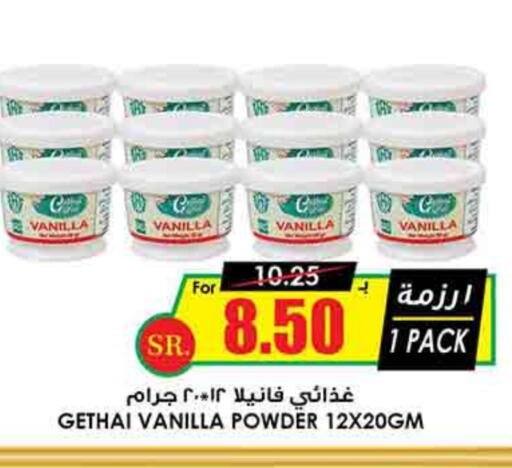 Vanilla available at أسواق النخبة in مملكة العربية السعودية, السعودية, سعودية - الرياض