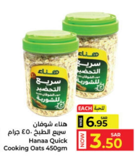 Hanaa Oats available at Kabayan Hypermarket in KSA, Saudi Arabia, Saudi - Jeddah