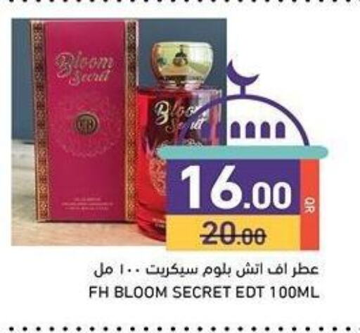 available at أسواق رامز in قطر - الوكرة