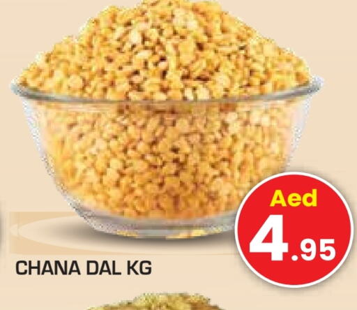 available at سنابل بني ياس in الإمارات العربية المتحدة , الامارات - أم القيوين‎