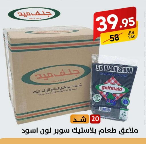 available at Ala Kaifak in KSA, Saudi Arabia, Saudi - Sakaka