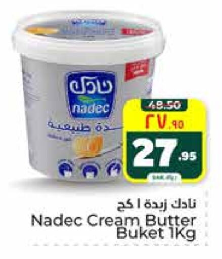 نادك available at هايبر الوفاء in مملكة العربية السعودية, السعودية, سعودية - الرياض