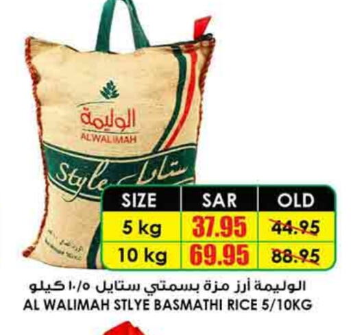 Sella / Mazza Rice available at Prime Supermarket in KSA, Saudi Arabia, Saudi - Unayzah