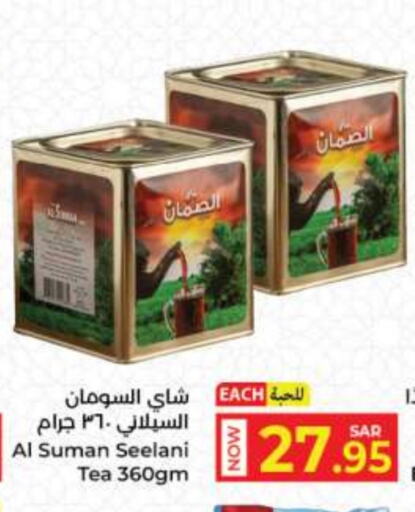 Tea Powder available at Kabayan Hypermarket in KSA, Saudi Arabia, Saudi - Jeddah