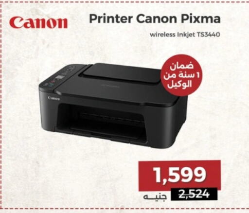 CANON Inkjet available at Raneen in Egypt - Cairo