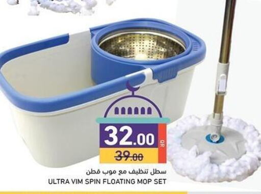 Cleaning Aid available at Aswaq Ramez in Qatar - Umm Salal