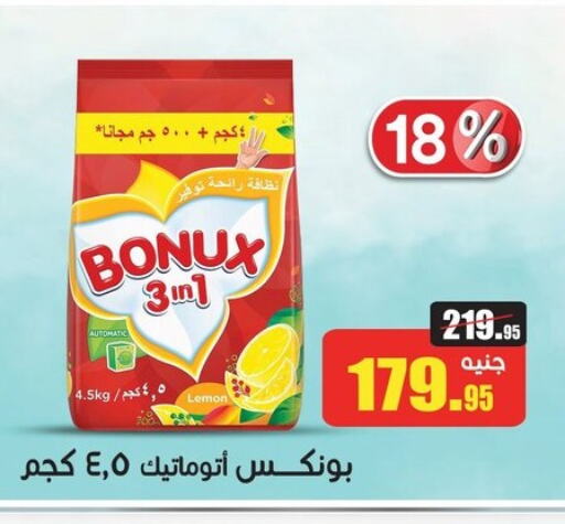 بونوكس منظف available at أسواق العثيم in Egypt - القاهرة