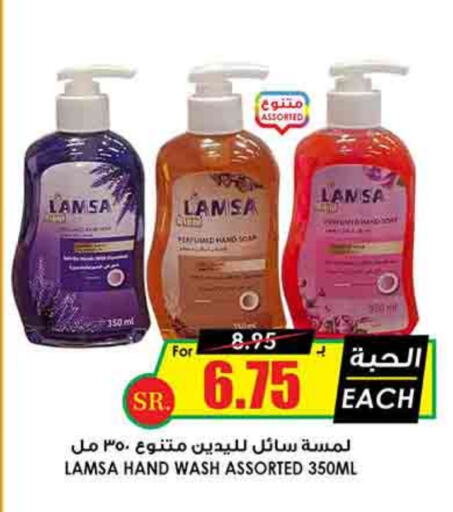 available at Prime Supermarket in KSA, Saudi Arabia, Saudi - Unayzah