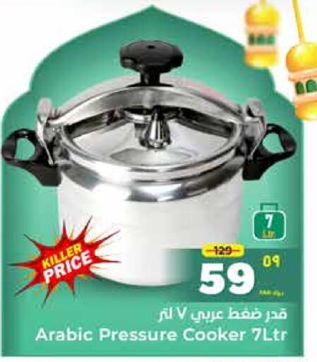 available at هايبر الوفاء in مملكة العربية السعودية, السعودية, سعودية - الرياض