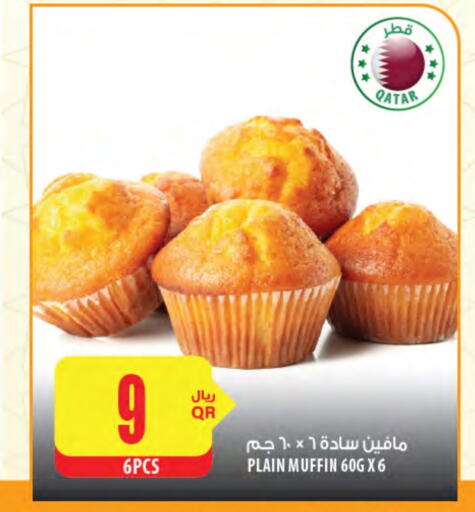 available at Al Meera in Qatar - Al Khor