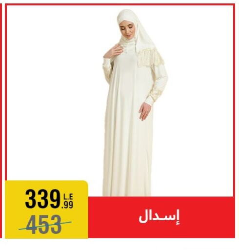 available at المرشدي in Egypt - القاهرة