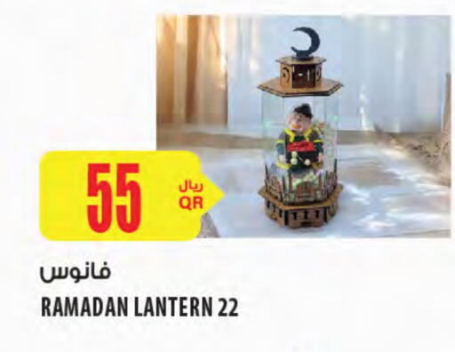 available at شركة الميرة للمواد الاستهلاكية in قطر - الدوحة