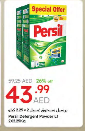 PERSIL Detergent available at Emirates Co-Operative Society in UAE - Dubai