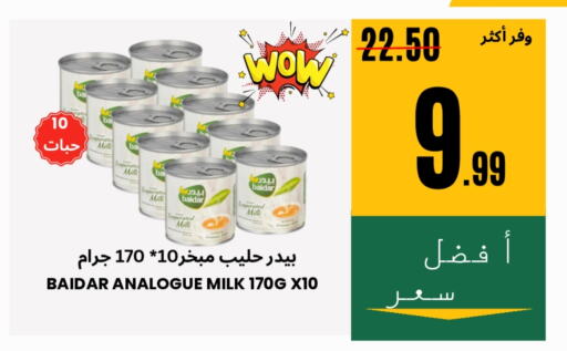 available at Al Basma Al Khalida Markets in KSA, Saudi Arabia, Saudi - Khamis Mushait