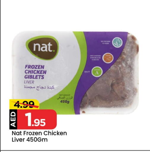 NAT Chicken Liver available at Mark & Save in UAE - Abu Dhabi