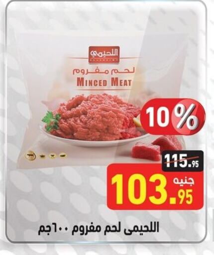 available at Othaim Market   in Egypt - Cairo