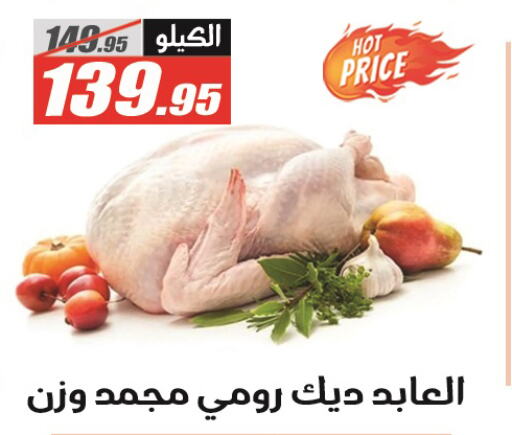 available at El Fergany Hyper Market   in Egypt - Cairo