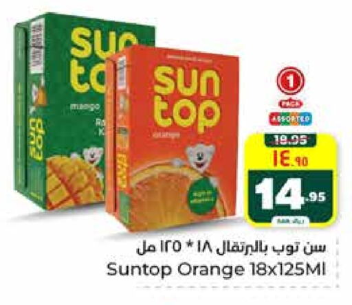 SUNTOP available at Hyper Al Wafa in KSA, Saudi Arabia, Saudi - Riyadh