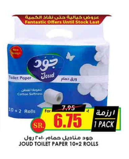 available at Prime Supermarket in KSA, Saudi Arabia, Saudi - Unayzah