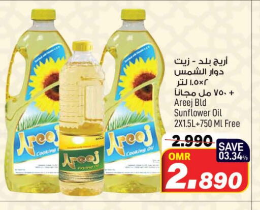 أريج زيت دوار الشمس available at مارك & سايف in عُمان - مسقط‎