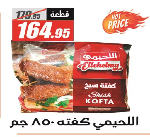 available at El Fergany Hyper Market   in Egypt - Cairo