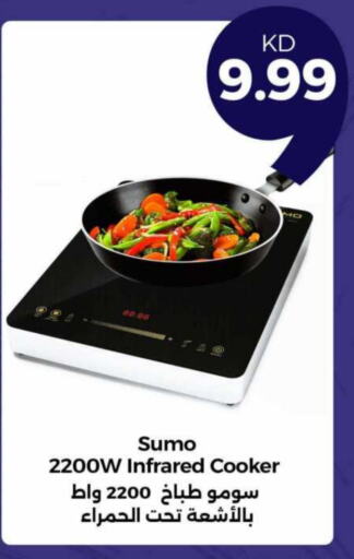 Infrared Cooker available at Taw9eel.com in Kuwait - Jahra Governorate