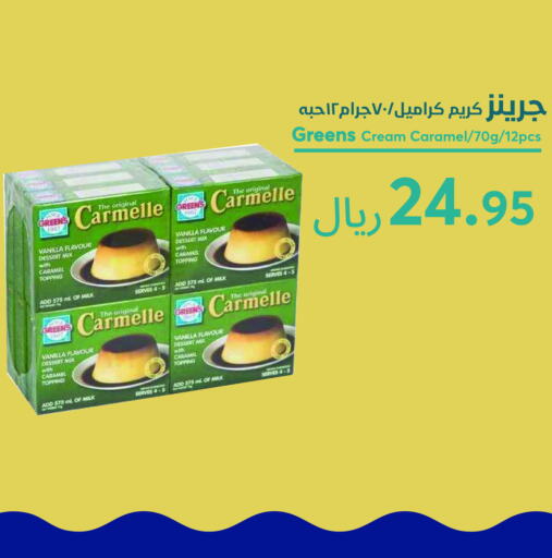 جيلي available at واحة المستهلك in مملكة العربية السعودية, السعودية, سعودية - الرياض