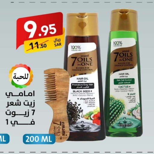 إيمامي زيت شعر available at على كيفك in مملكة العربية السعودية, السعودية, سعودية - حفر الباطن