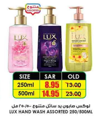 LUX available at Prime Supermarket in KSA, Saudi Arabia, Saudi - Unayzah