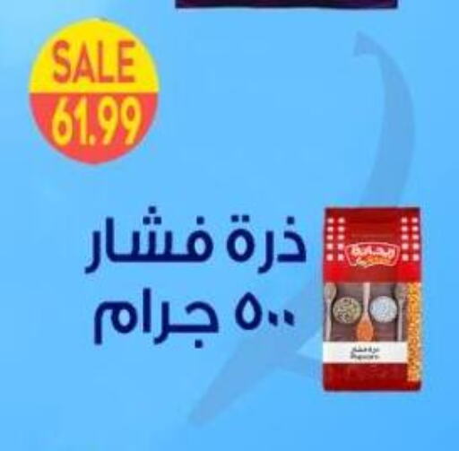 available at سوبر ماركت الحسينى in Egypt - القاهرة