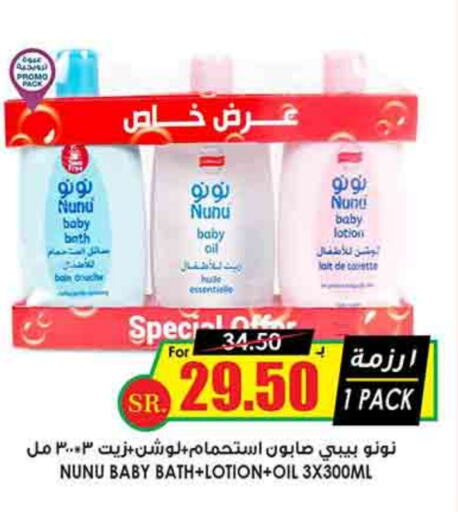 NUNU available at Prime Supermarket in KSA, Saudi Arabia, Saudi - Unayzah