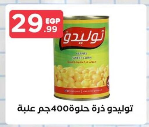 available at مارت فيل in Egypt - القاهرة