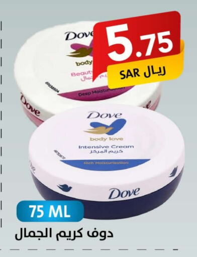 DOVE available at Ala Kaifak in KSA, Saudi Arabia, Saudi - Hail