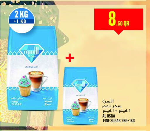 available at مونوبريكس in قطر - الوكرة