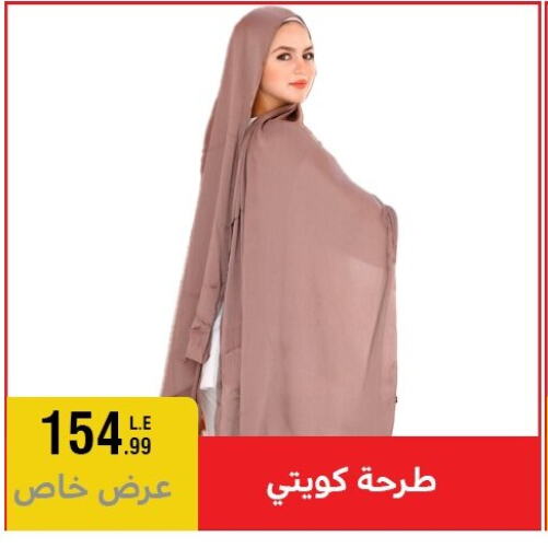 available at المرشدي in Egypt - القاهرة