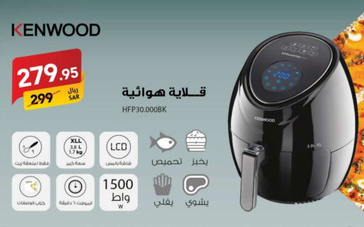 KENWOOD Air Fryer available at Ala Kaifak in KSA, Saudi Arabia, Saudi - Riyadh