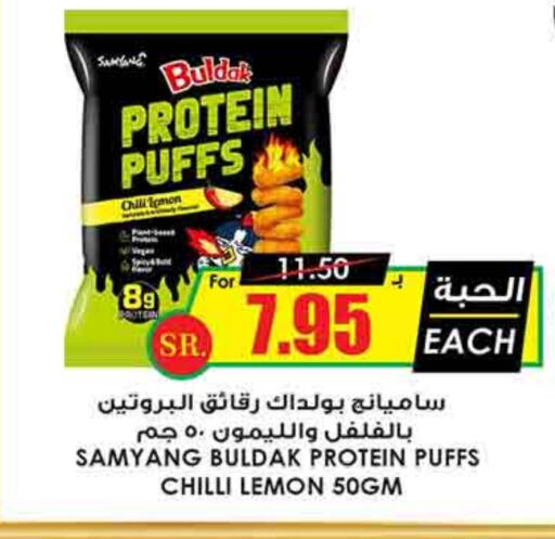 Lemon Chilli available at Prime Supermarket in KSA, Saudi Arabia, Saudi - Ar Rass