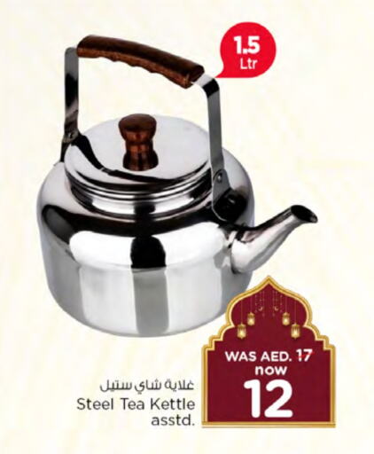 available at نستو هايبرماركت in الإمارات العربية المتحدة , الامارات - الشارقة / عجمان