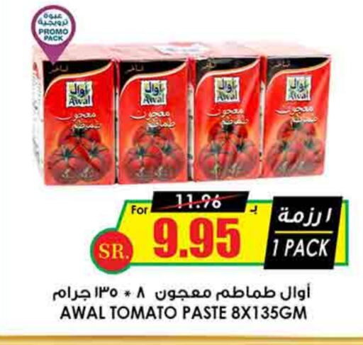 Tomato Paste available at Prime Supermarket in KSA, Saudi Arabia, Saudi - Unayzah