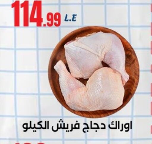 available at المحلاوي ستورز in Egypt - القاهرة