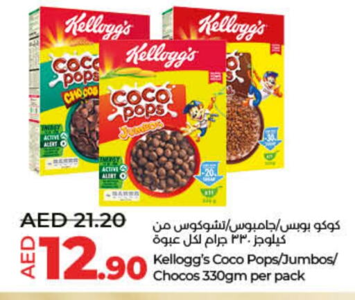 KELLOGGS Cereals available at Lulu Hypermarket in UAE - Sharjah / Ajman