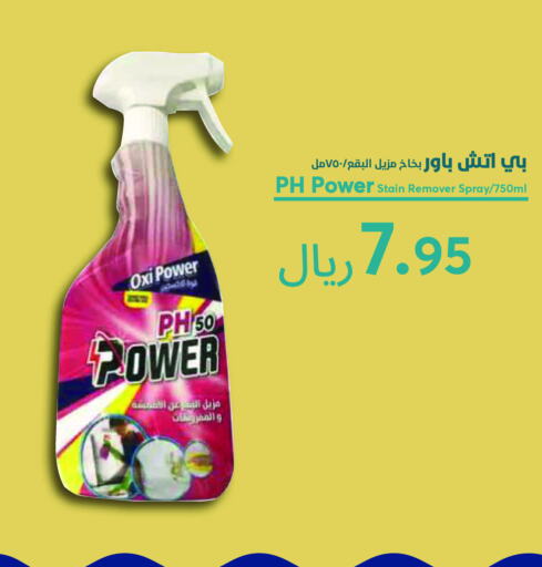 available at Consumer Oasis in KSA, Saudi Arabia, Saudi - Riyadh