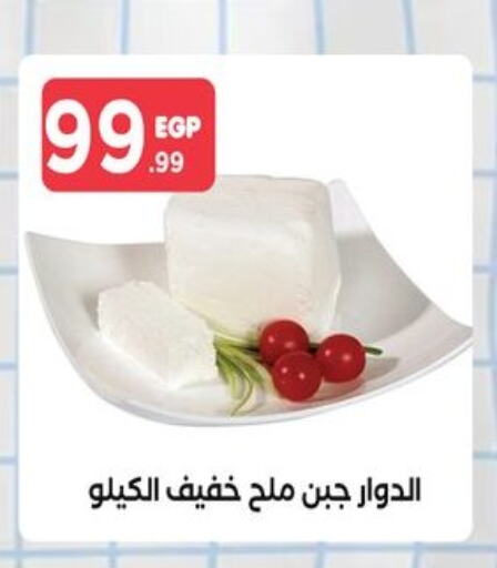 available at مارت فيل in Egypt - القاهرة