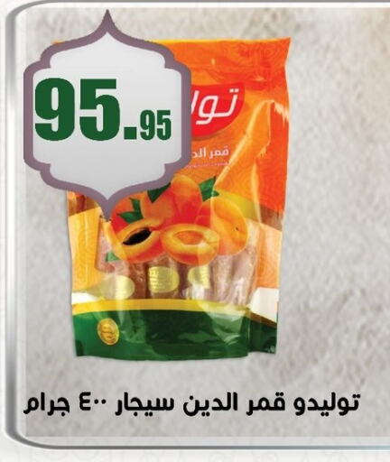 available at أسواق العثيم in Egypt - القاهرة